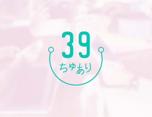 相手に興味を持って話を引き出すことで 相手に安心感を与えられる 27歳 看護師 39ちゅあり 実践型セミナーを通して自分らしい働き方 生き方を 39ちゅあり